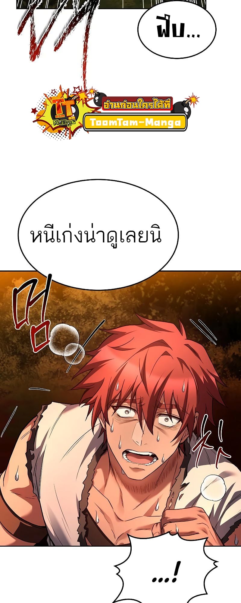 A Wizard’s Restaurant - หน้า 58