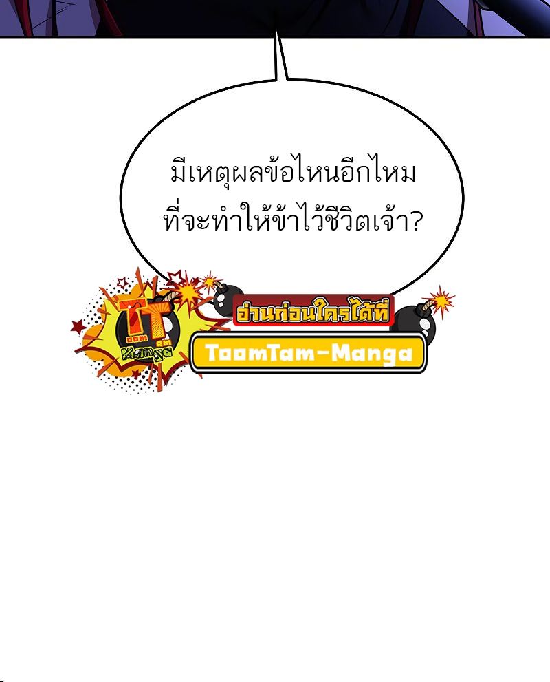 A Wizard’s Restaurant - หน้า 63
