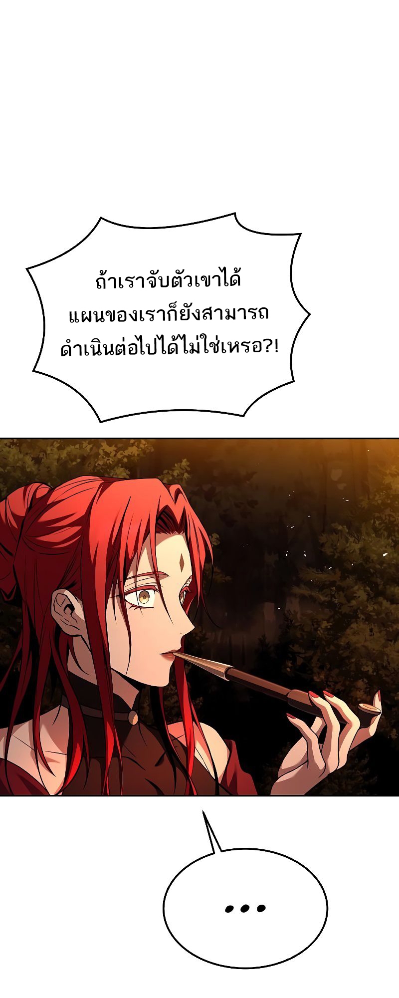 A Wizard’s Restaurant - หน้า 65