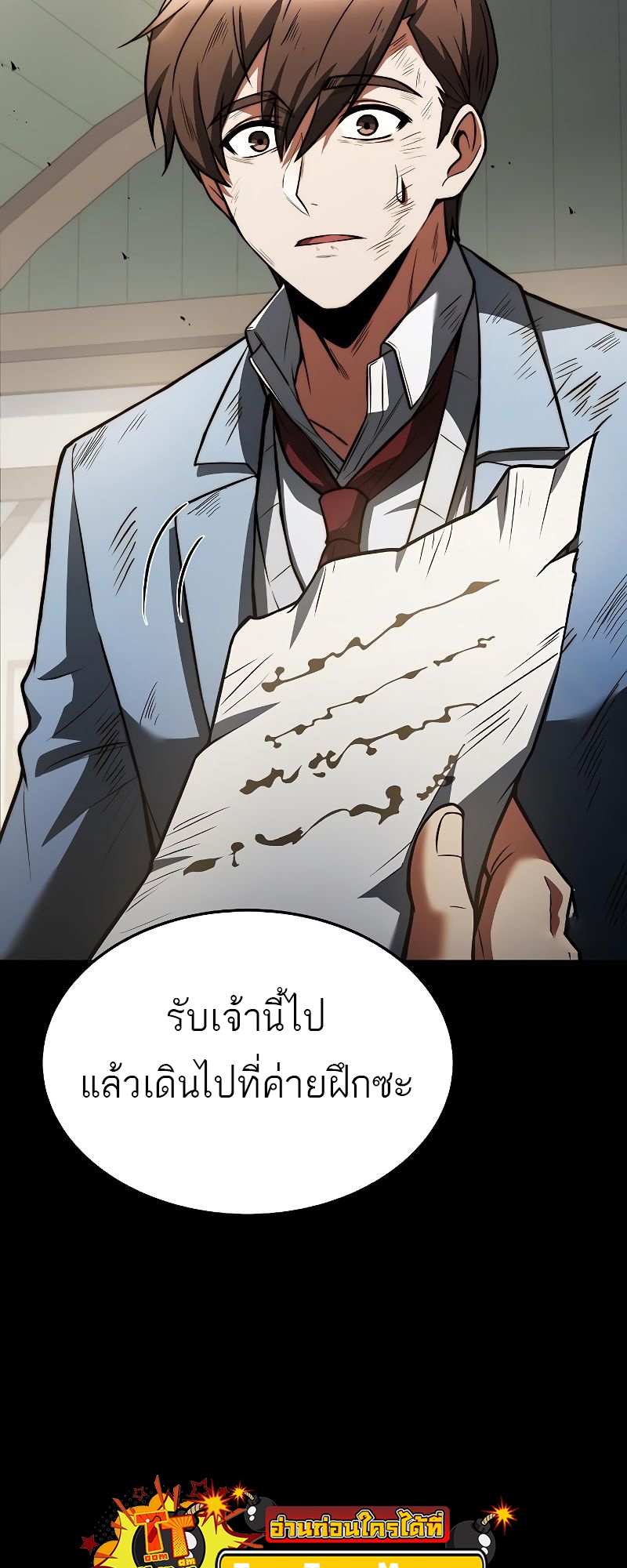 A Wizard’s Restaurant - หน้า 84