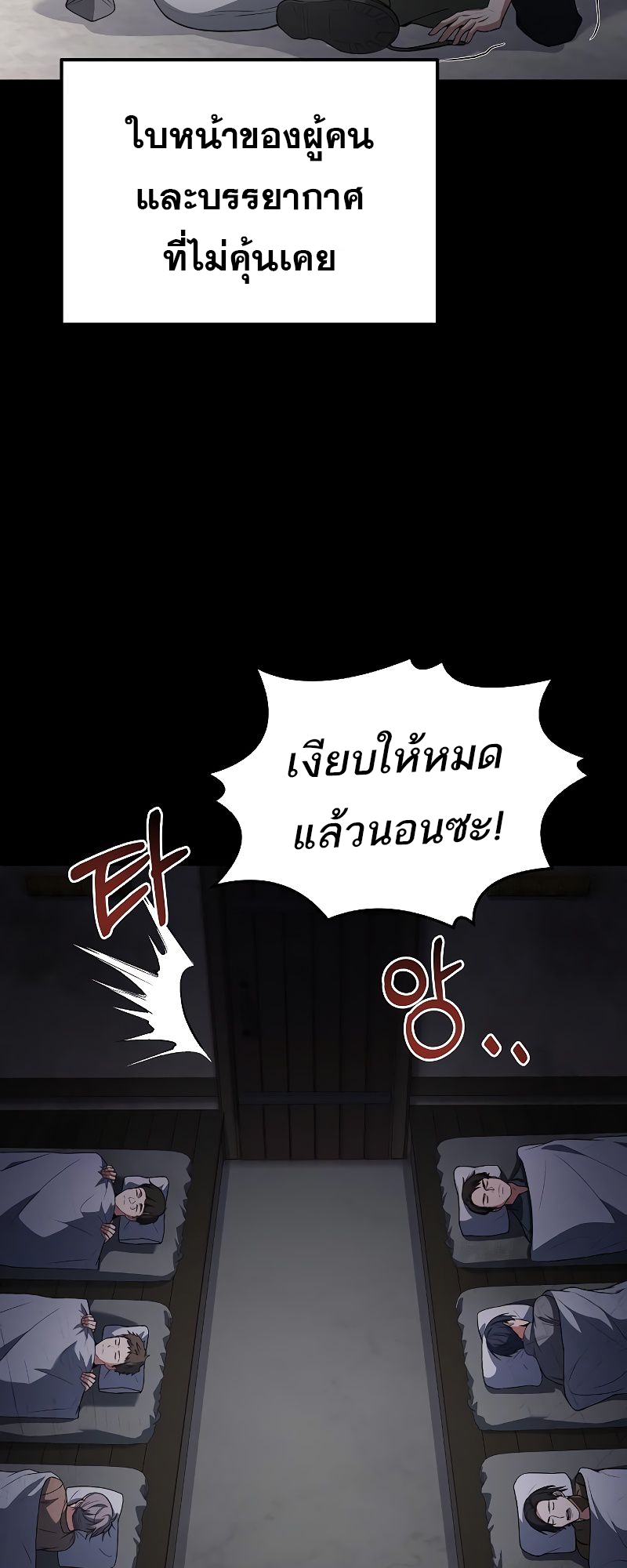 A Wizard’s Restaurant - หน้า 86