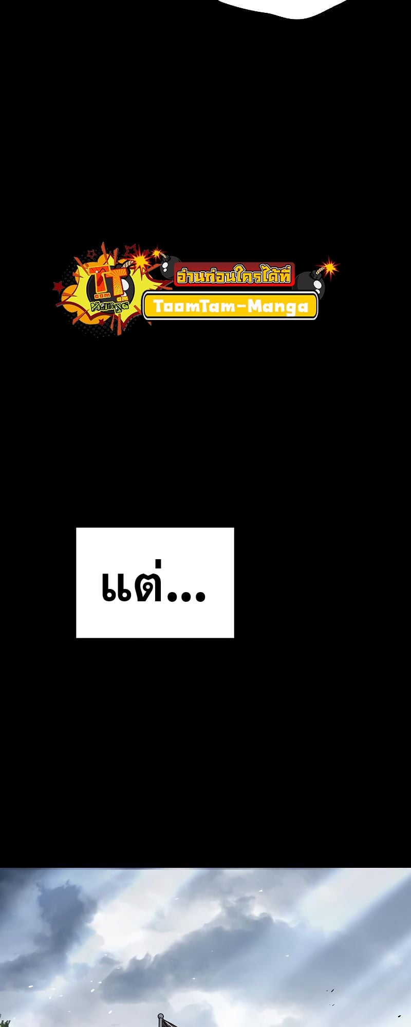 A Wizard’s Restaurant - หน้า 91