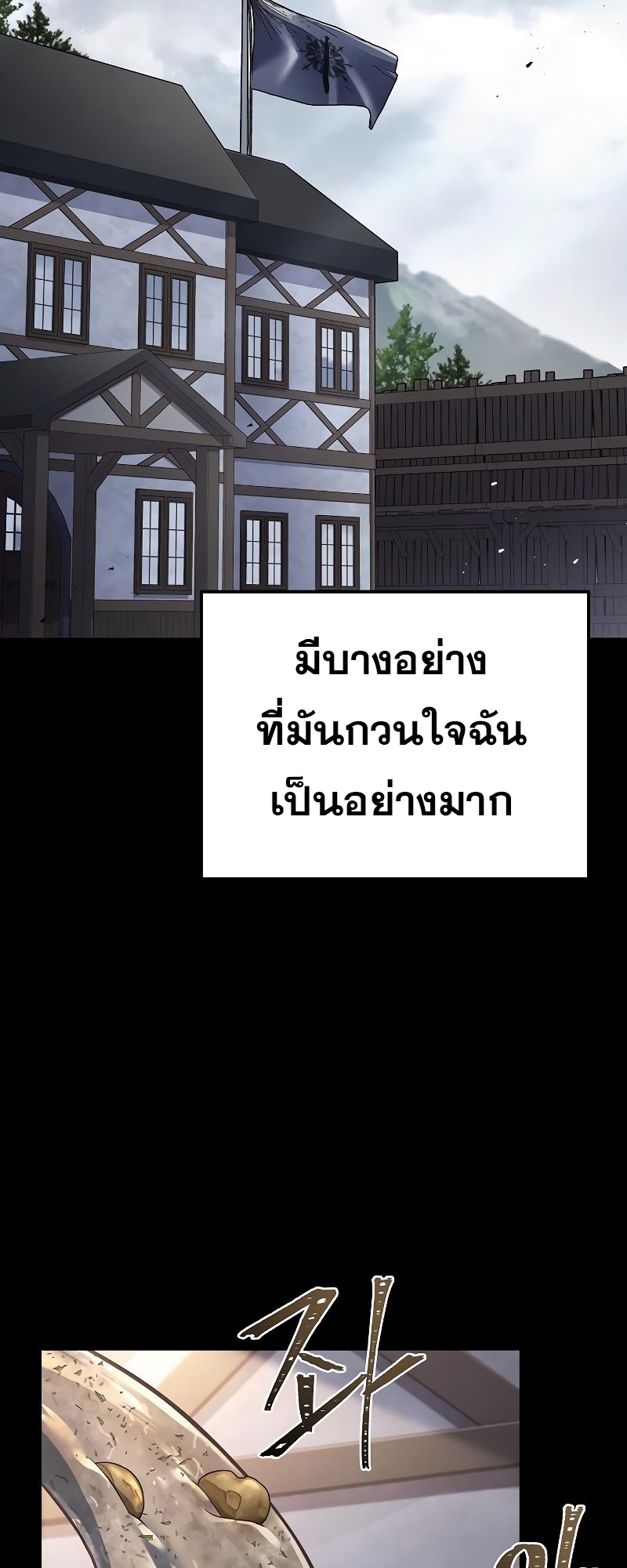 A Wizard’s Restaurant - หน้า 92