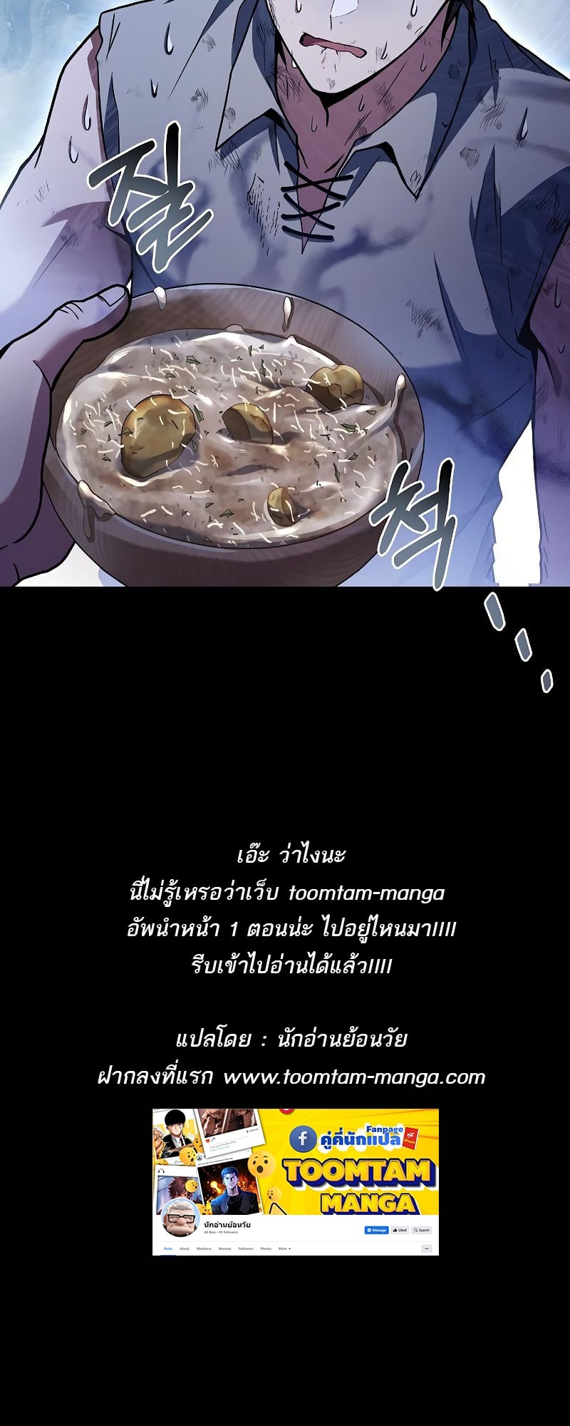 A Wizard’s Restaurant - หน้า 94