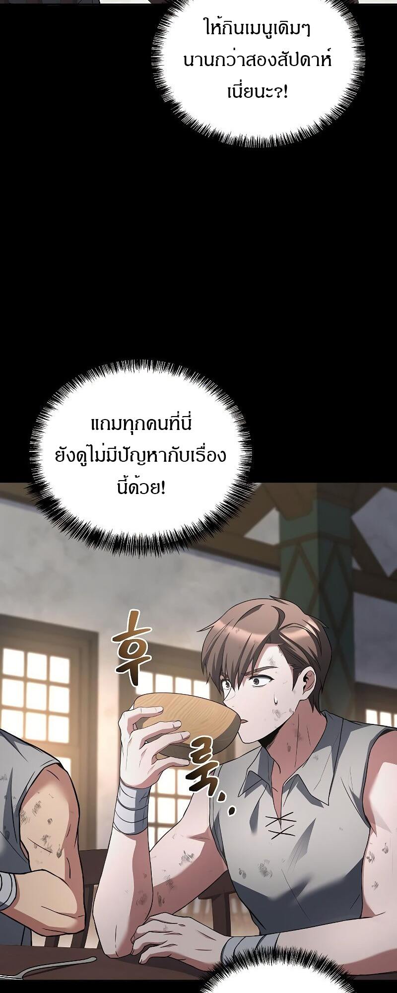 A Wizard’s Restaurant - หน้า 2