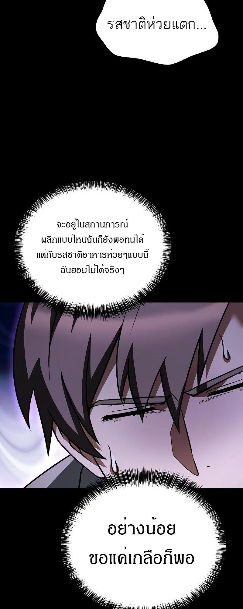A Wizard’s Restaurant - หน้า 4