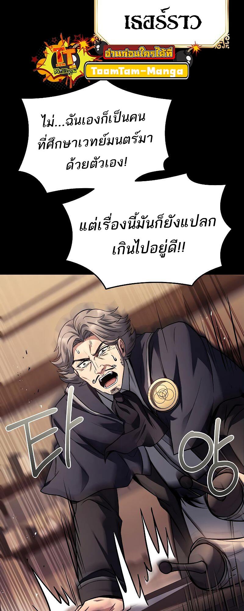 A Wizard’s Restaurant - หน้า 45