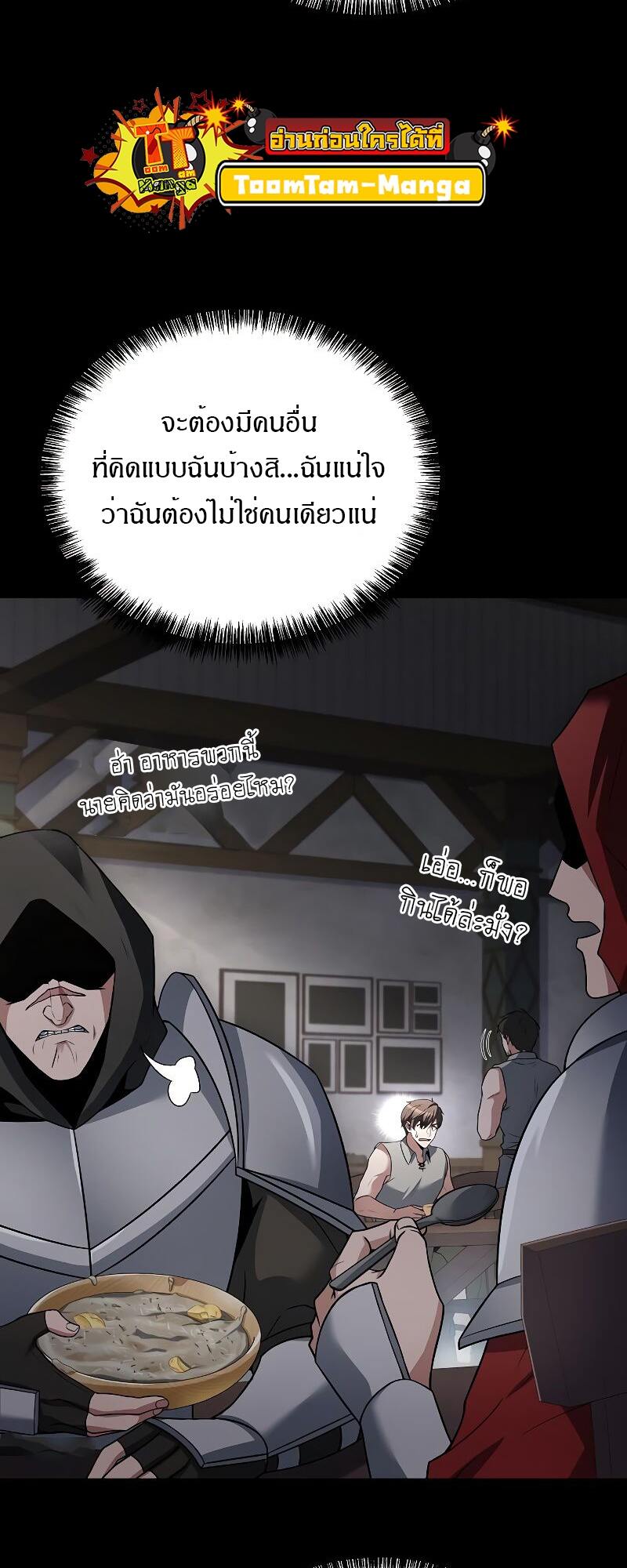 A Wizard’s Restaurant - หน้า 5