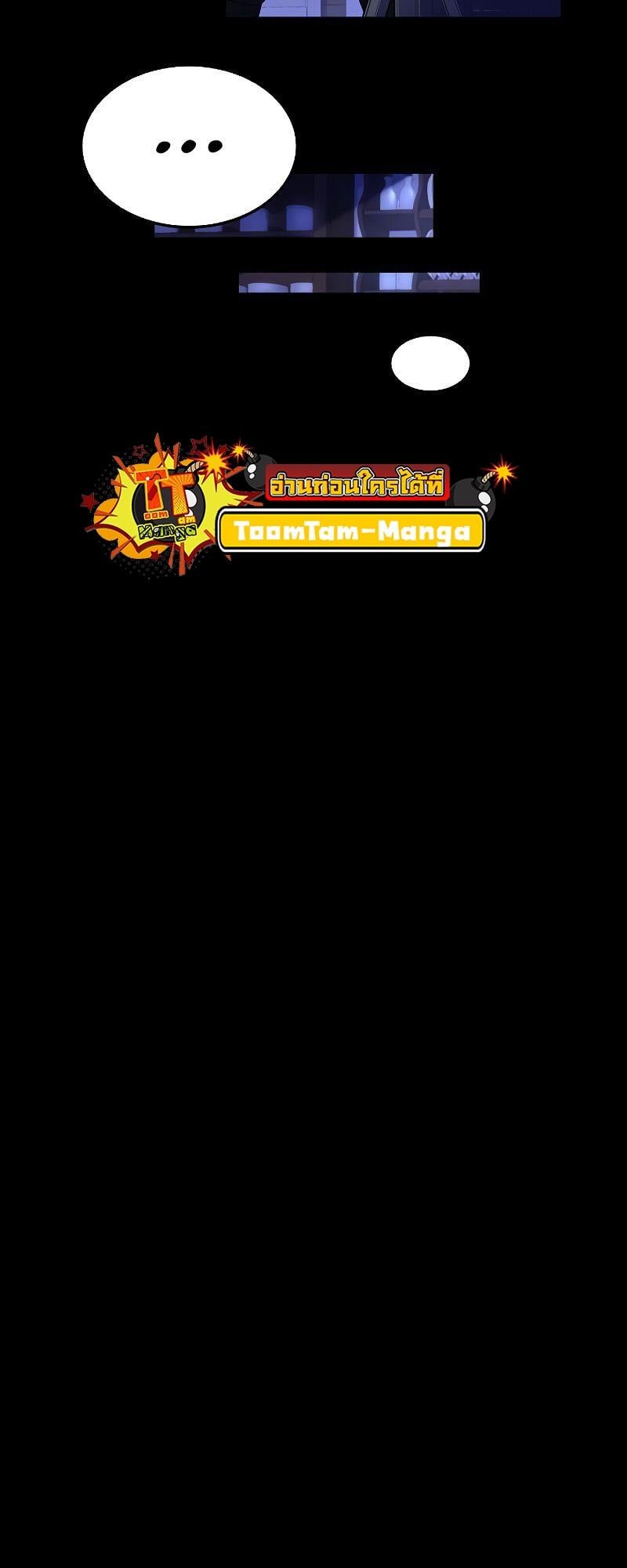A Wizard’s Restaurant - หน้า 85