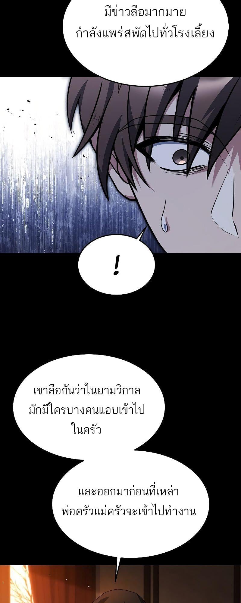 A Wizard’s Restaurant - หน้า 11