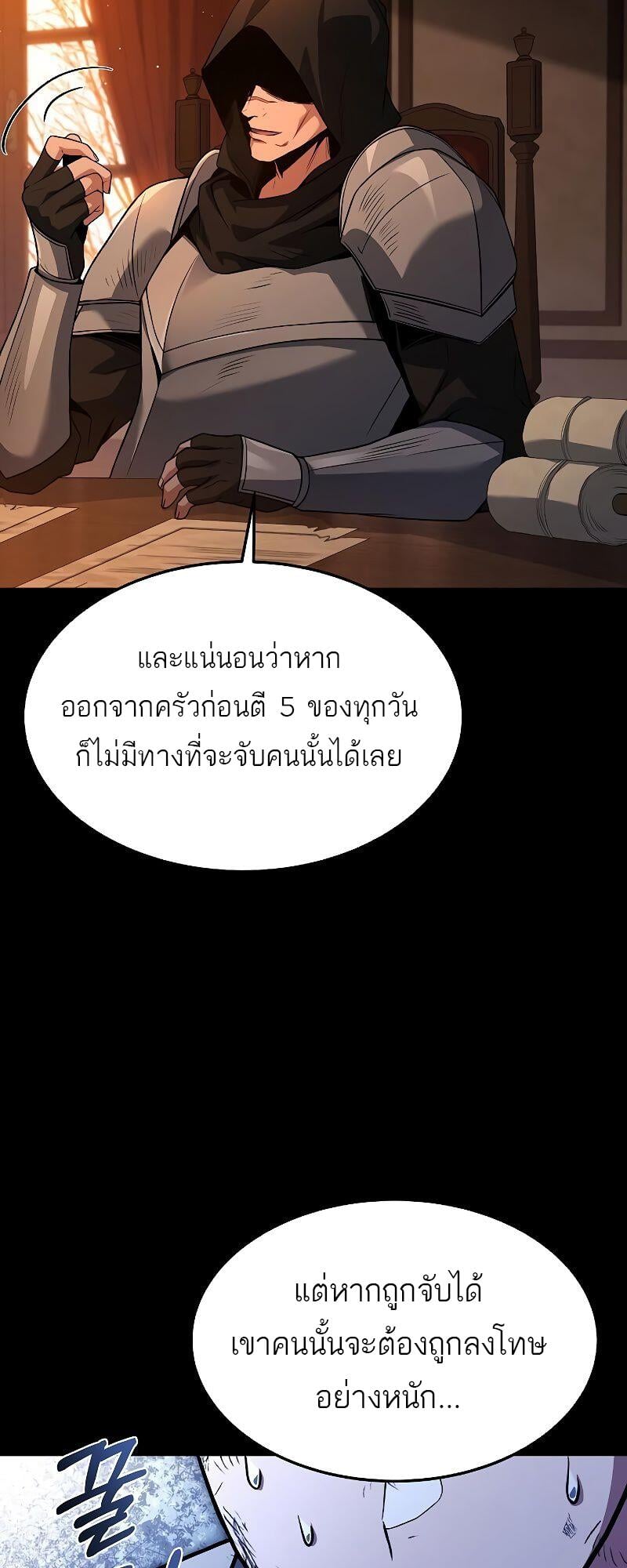A Wizard’s Restaurant - หน้า 12