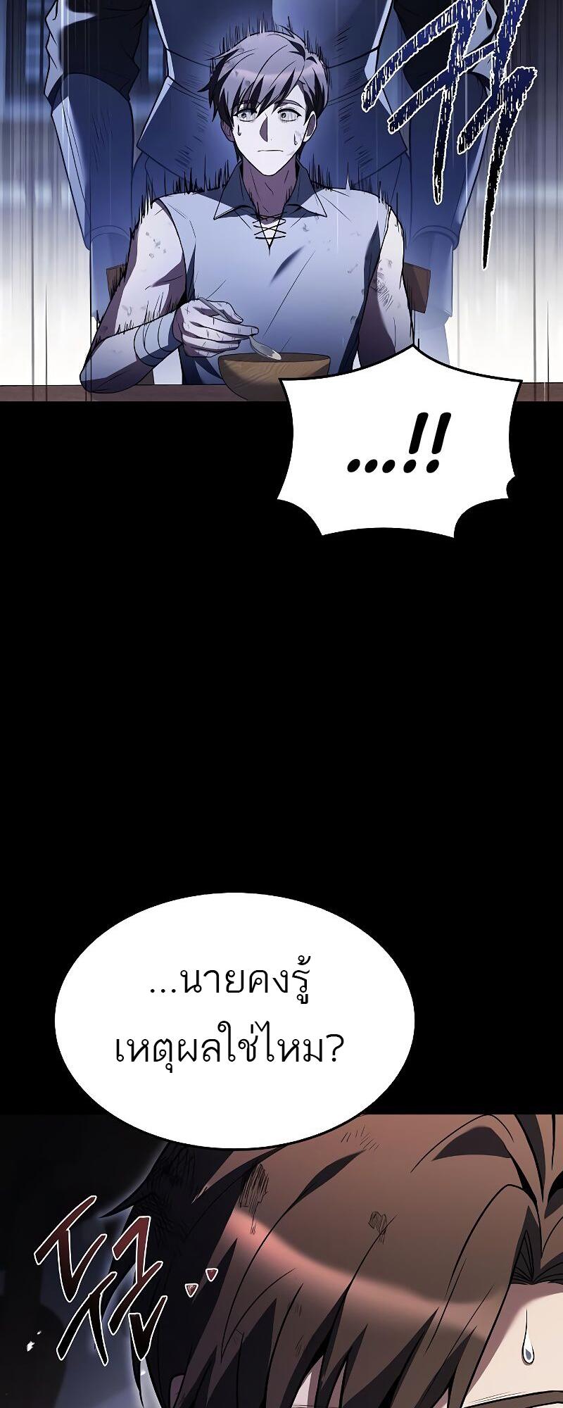 A Wizard’s Restaurant - หน้า 2