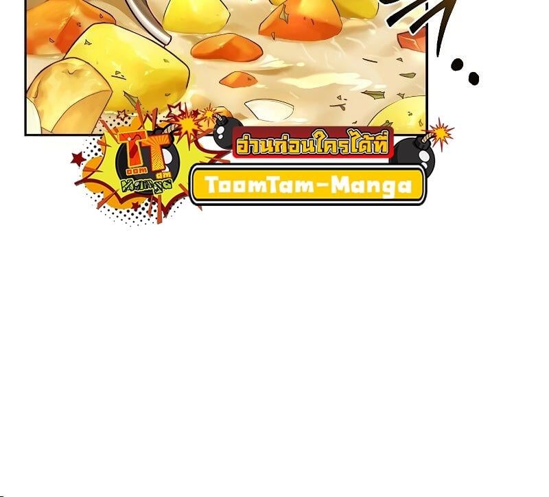 A Wizard’s Restaurant - หน้า 32