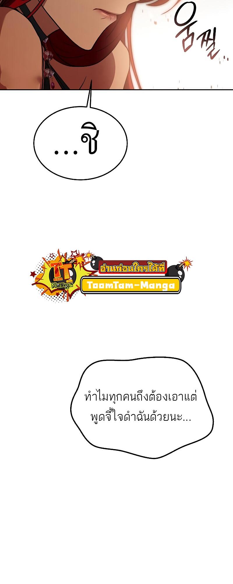 A Wizard’s Restaurant - หน้า 46