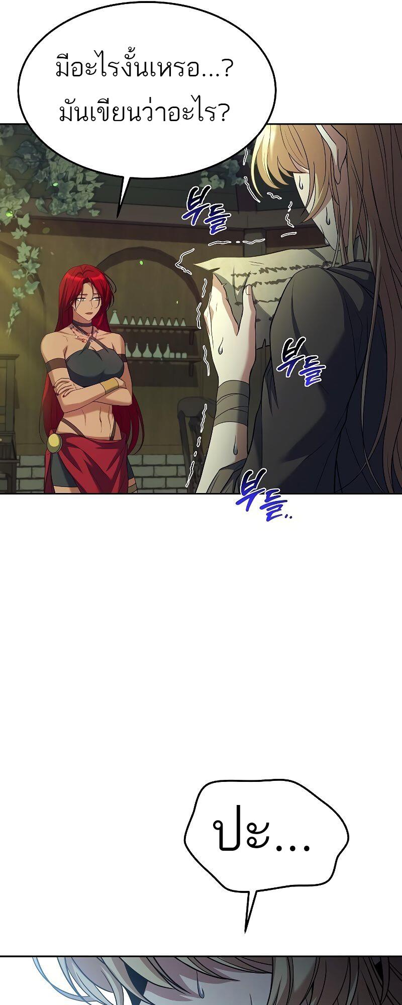 A Wizard’s Restaurant - หน้า 65