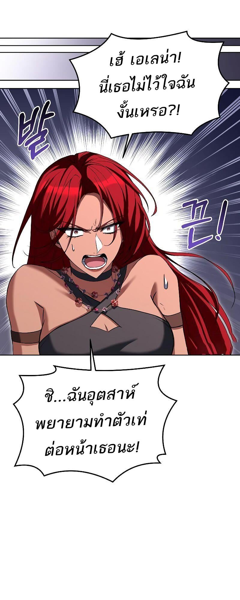 A Wizard’s Restaurant - หน้า 84