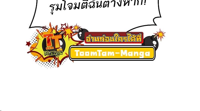 A Wizard’s Restaurant - หน้า 88