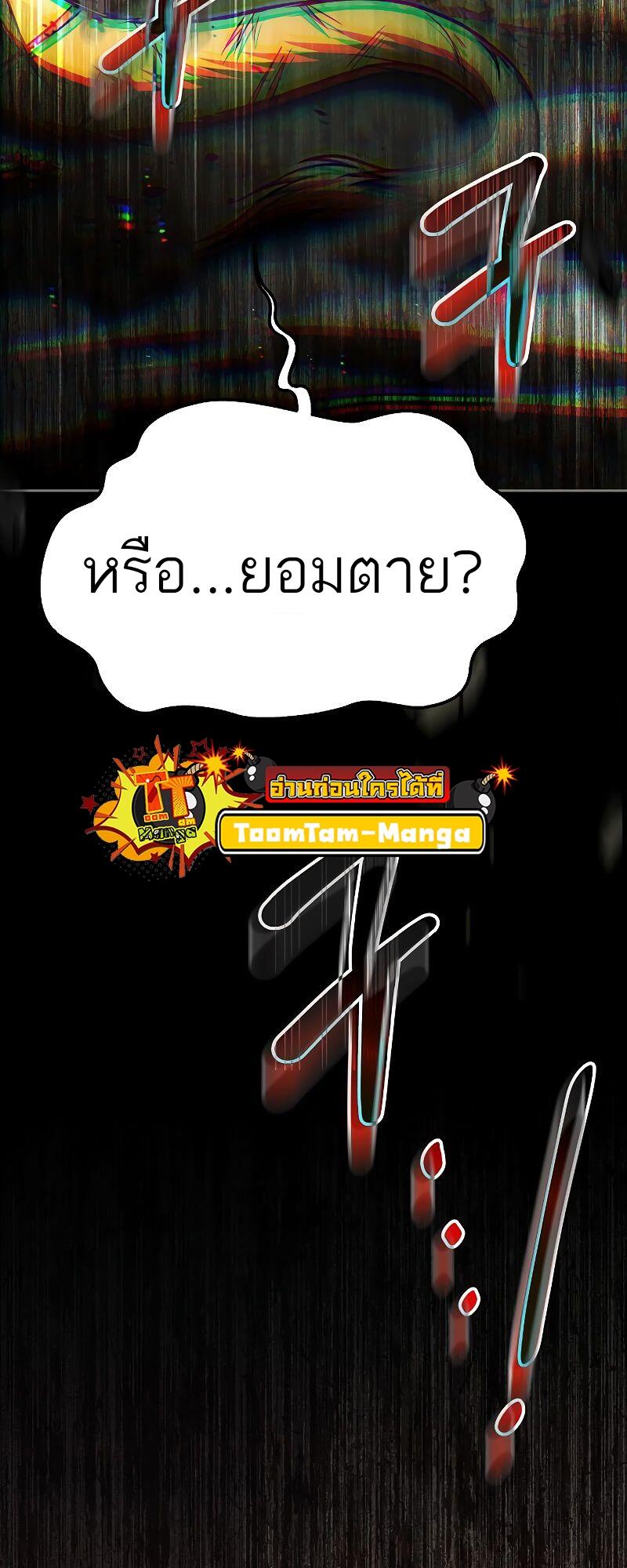 A Wizard’s Restaurant - หน้า 93