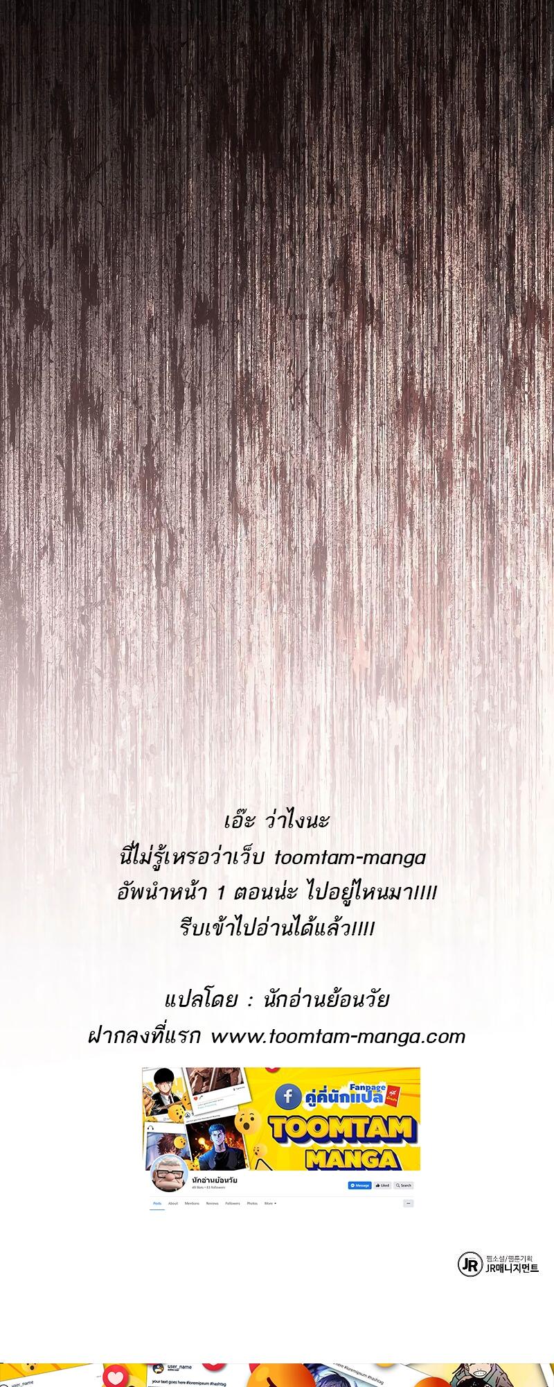 A Wizard’s Restaurant - หน้า 94
