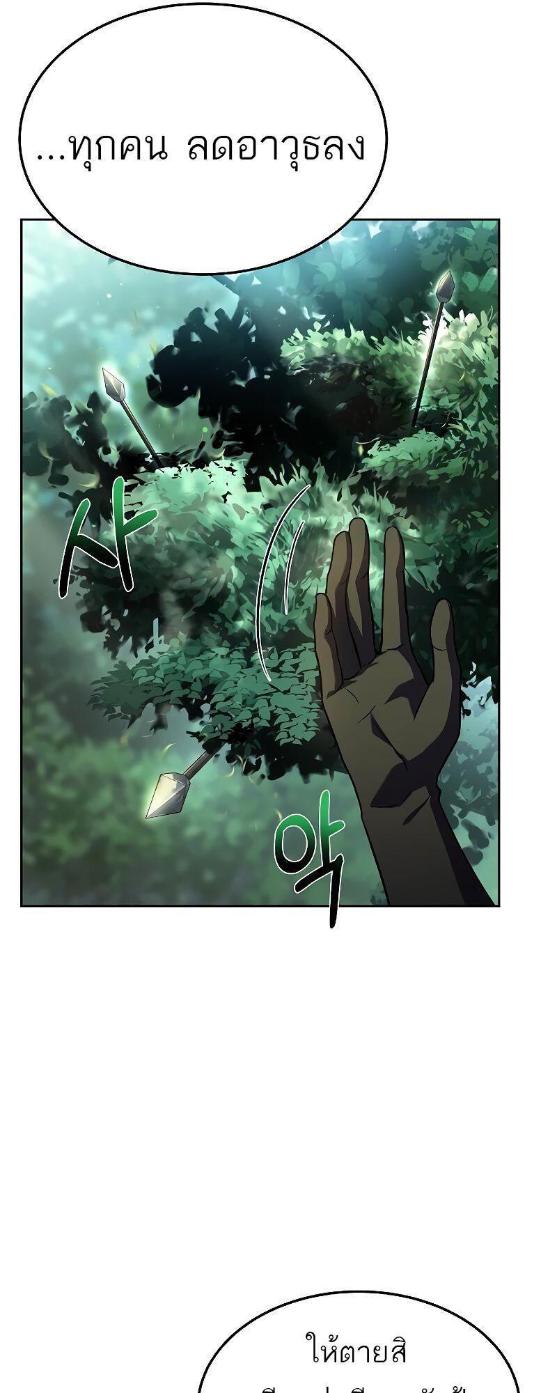 A Wizard’s Restaurant - หน้า 16