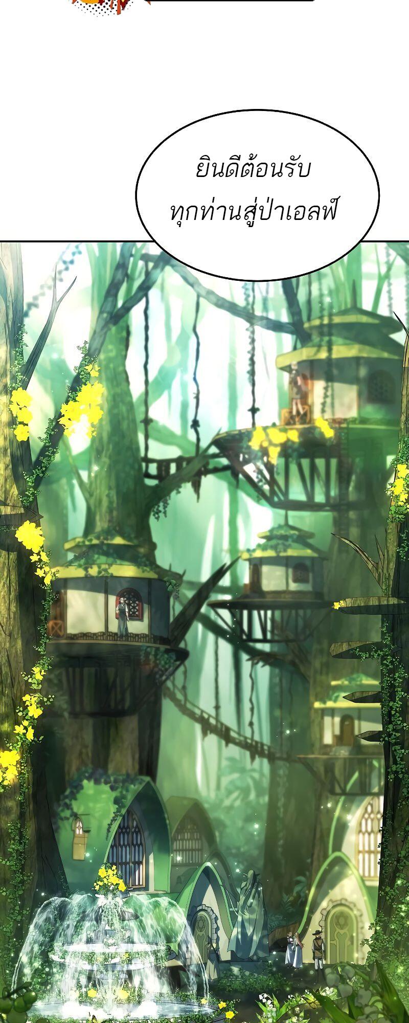 A Wizard’s Restaurant - หน้า 19