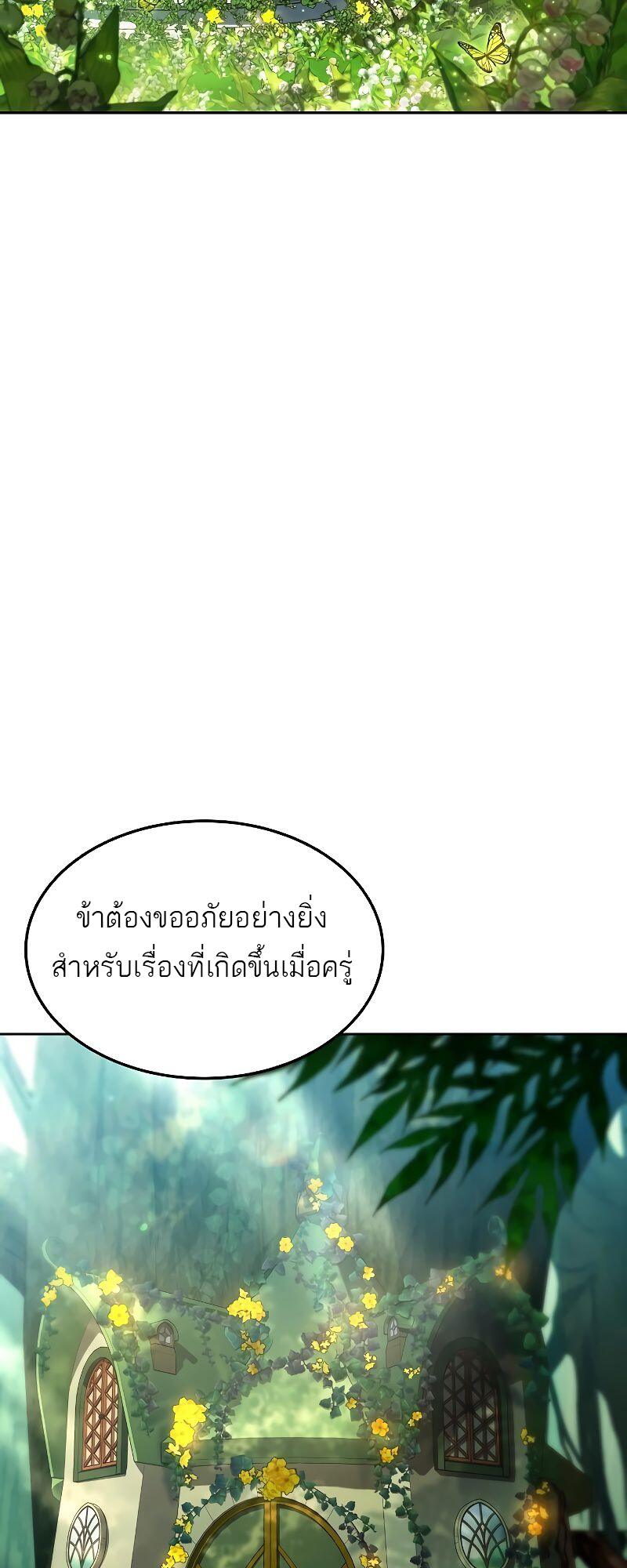 A Wizard’s Restaurant - หน้า 20