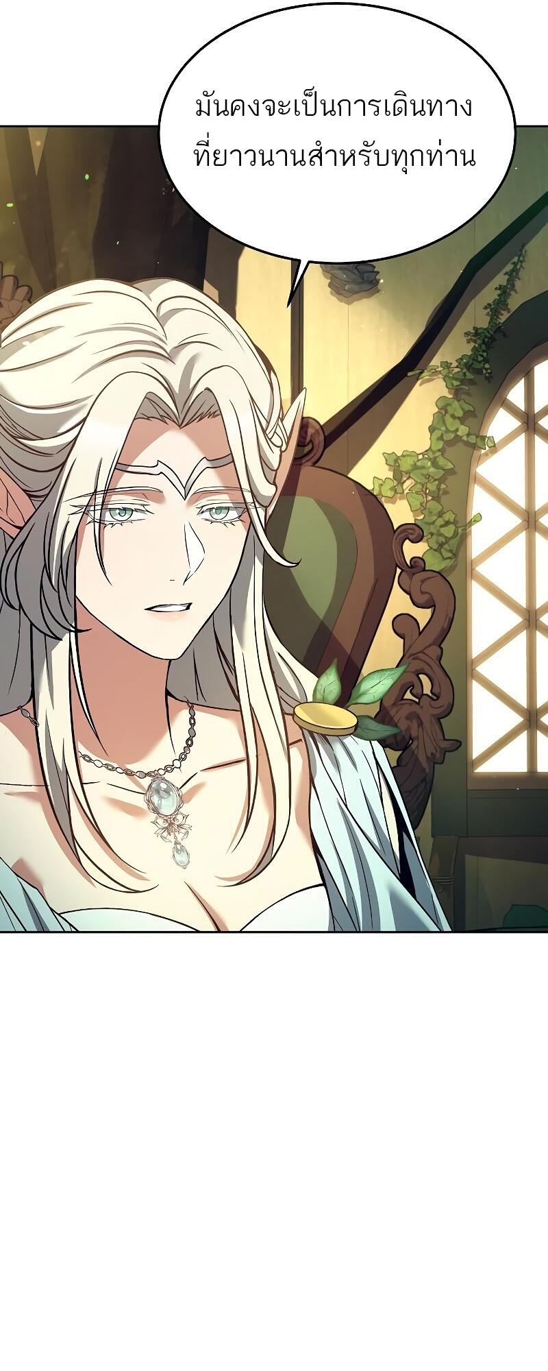 A Wizard’s Restaurant - หน้า 24
