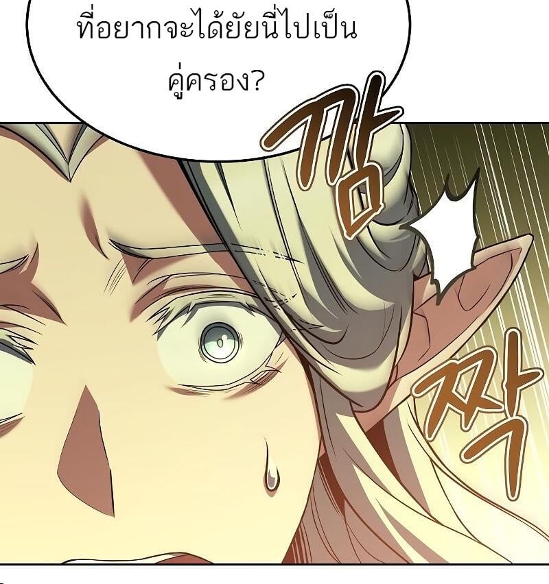 A Wizard’s Restaurant - หน้า 31