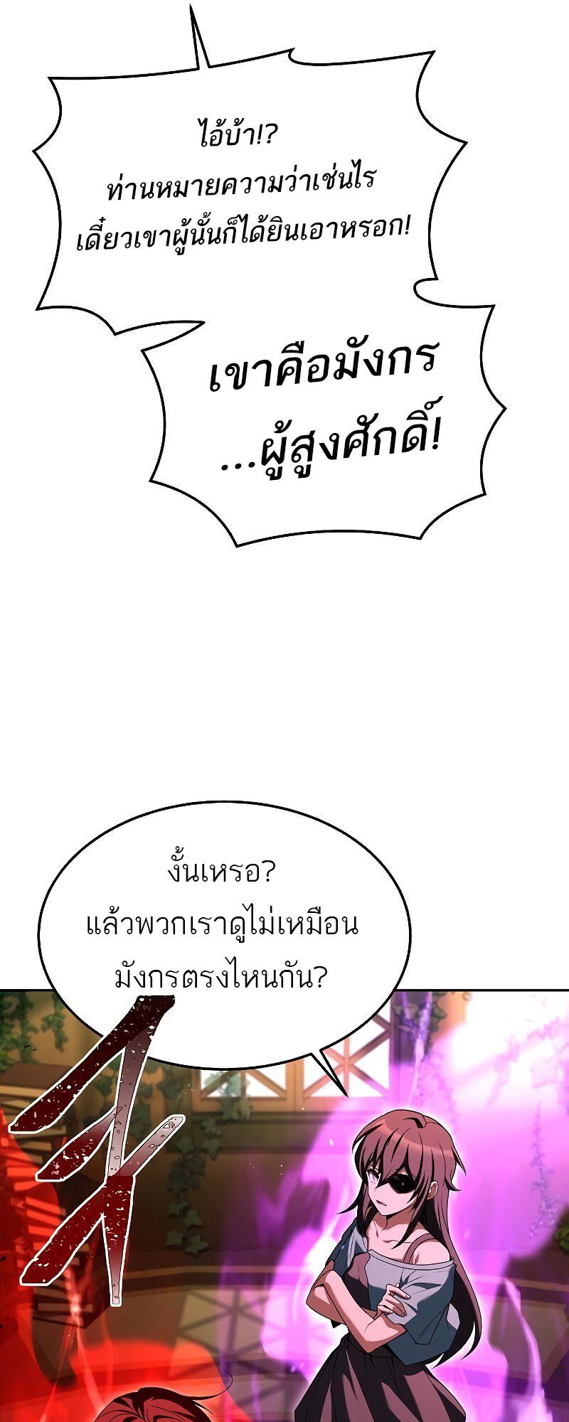A Wizard’s Restaurant - หน้า 32