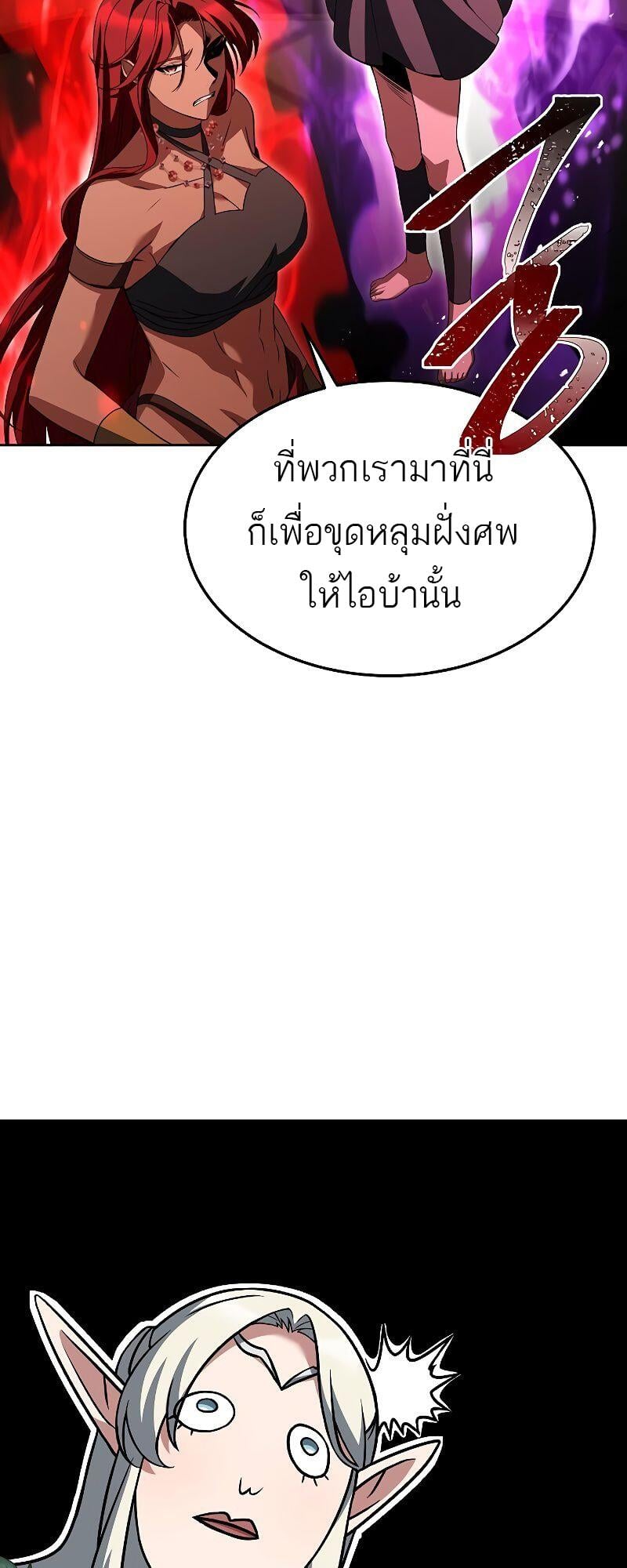 A Wizard’s Restaurant - หน้า 33