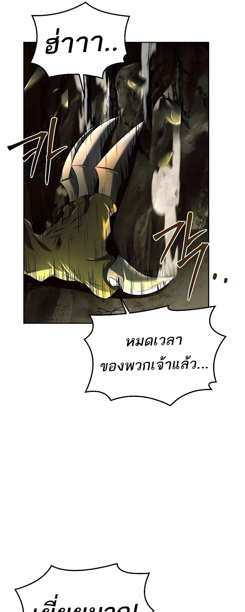 A Wizard’s Restaurant - หน้า 40