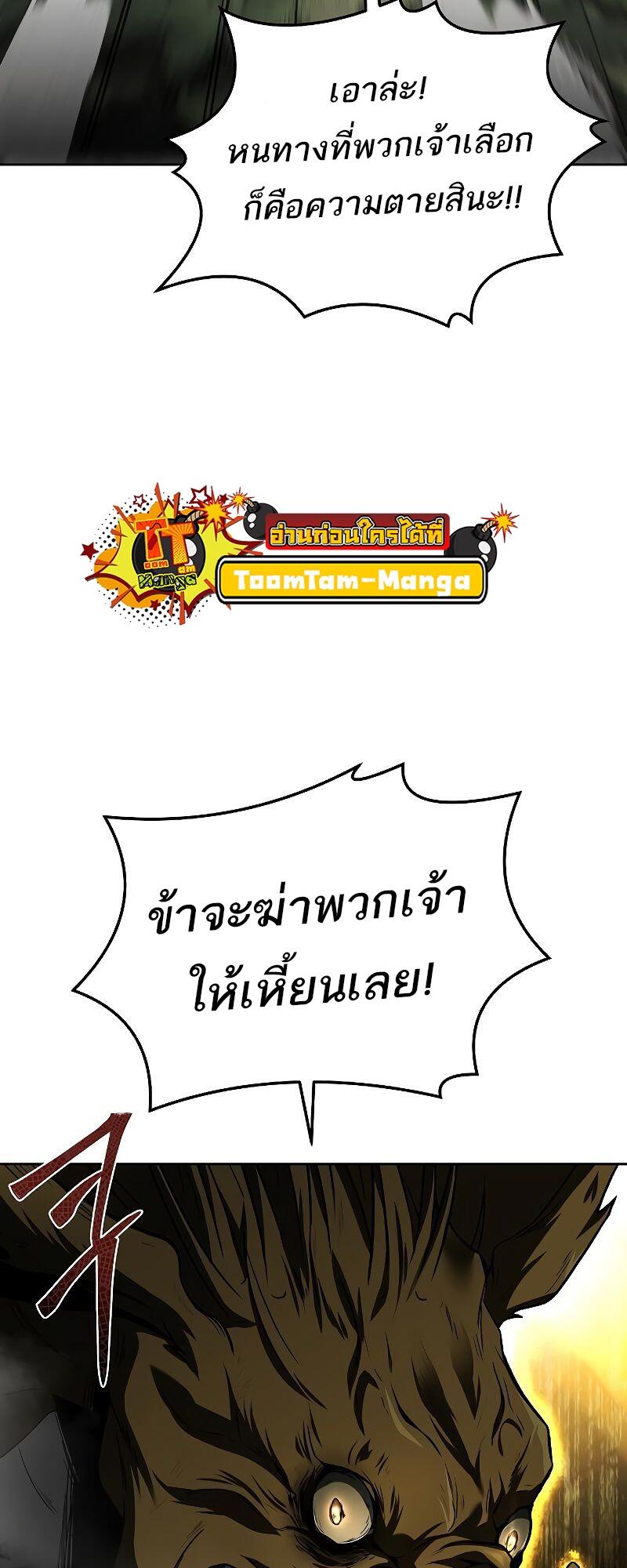 A Wizard’s Restaurant - หน้า 42