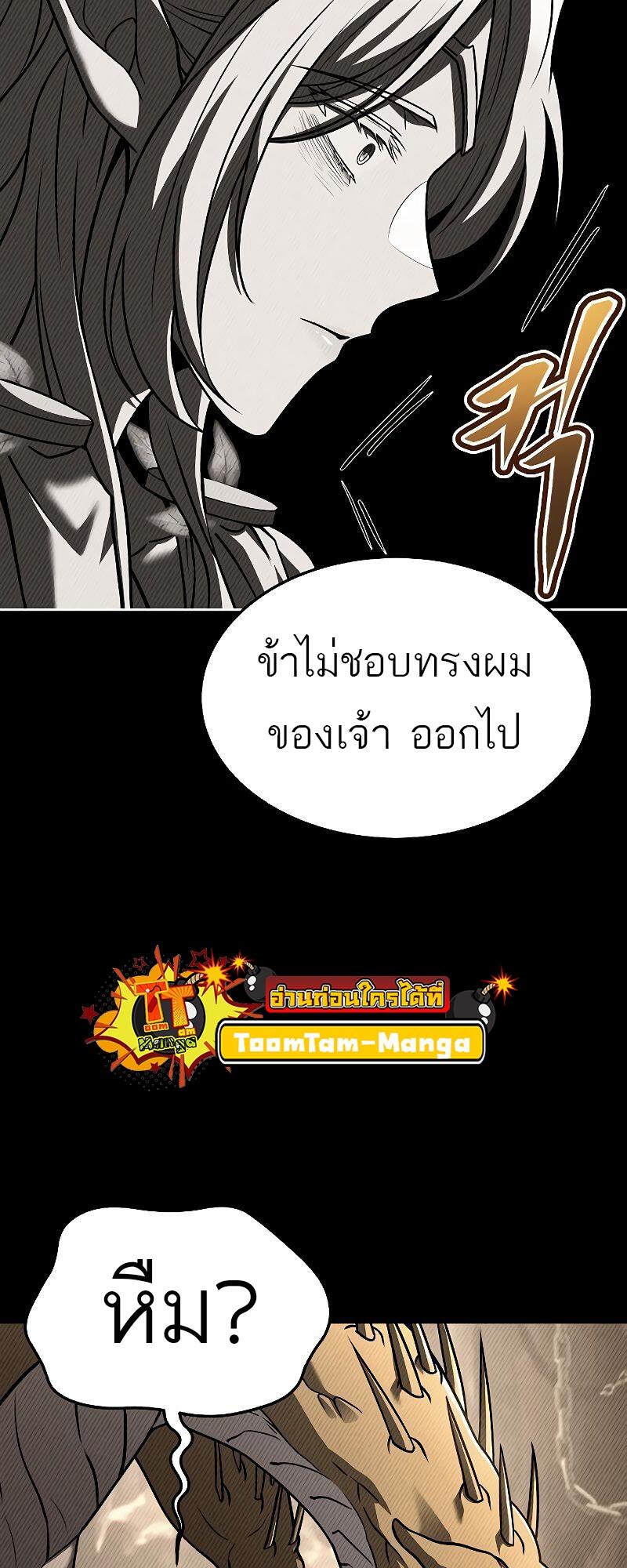 A Wizard’s Restaurant - หน้า 51