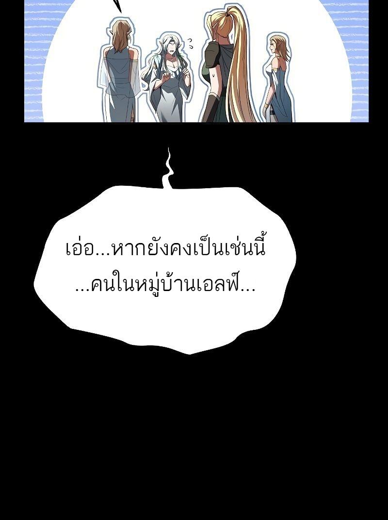 A Wizard’s Restaurant - หน้า 54