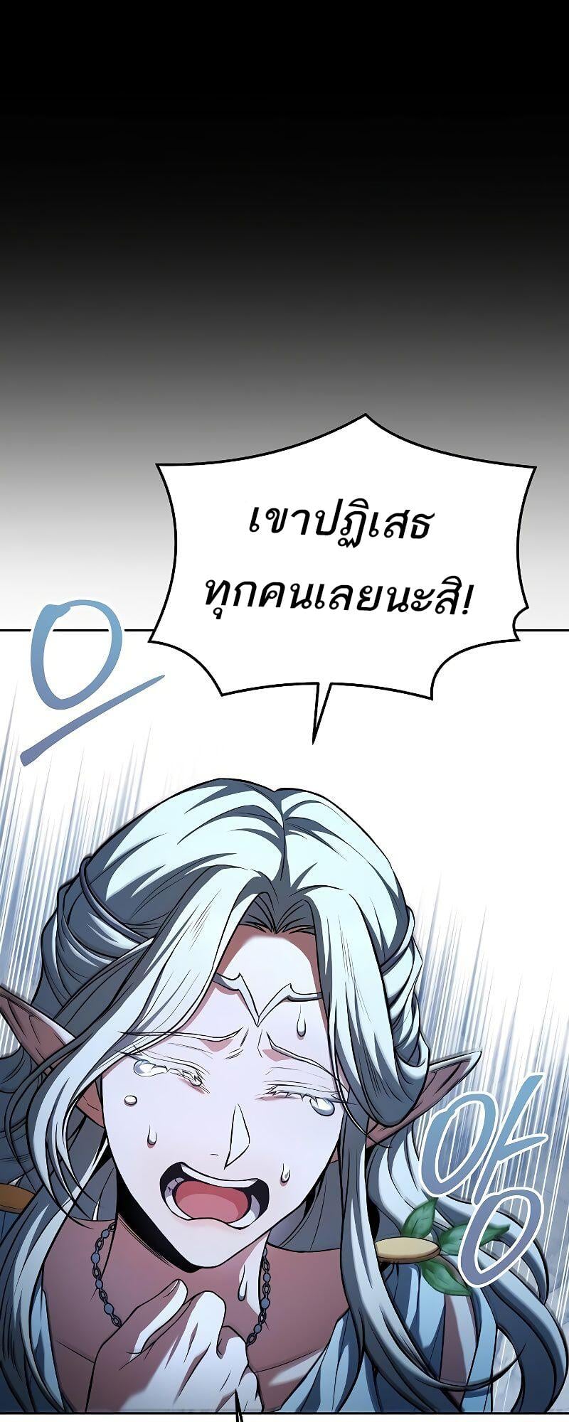 A Wizard’s Restaurant - หน้า 55