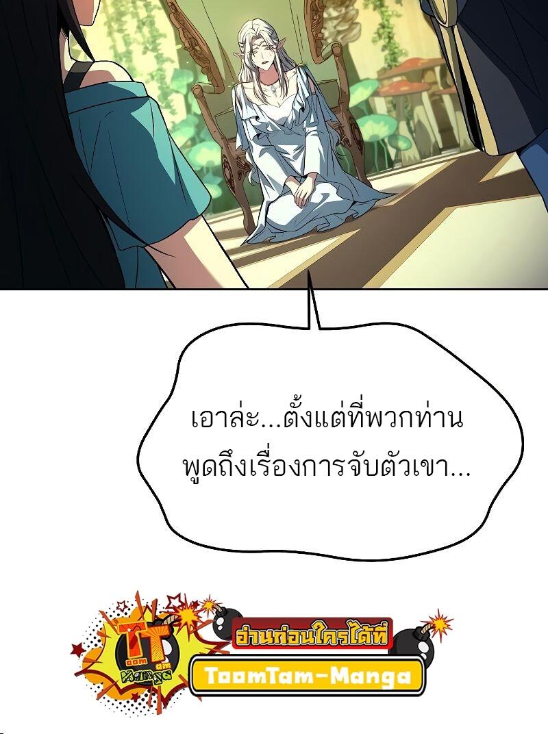 A Wizard’s Restaurant - หน้า 62