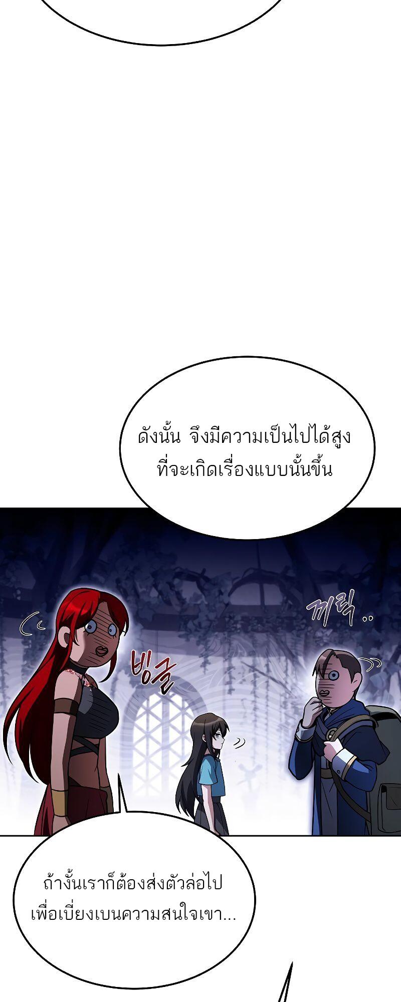 A Wizard’s Restaurant - หน้า 64