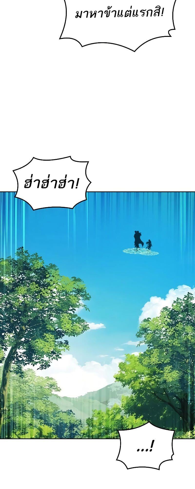 A Wizard’s Restaurant - หน้า 79