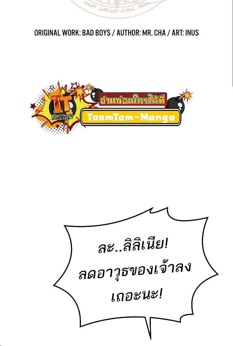 A Wizard’s Restaurant - หน้า 8
