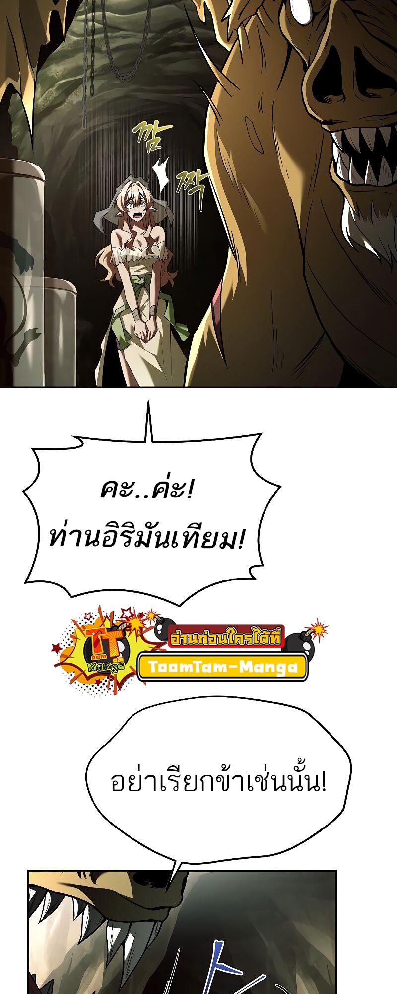A Wizard’s Restaurant - หน้า 84