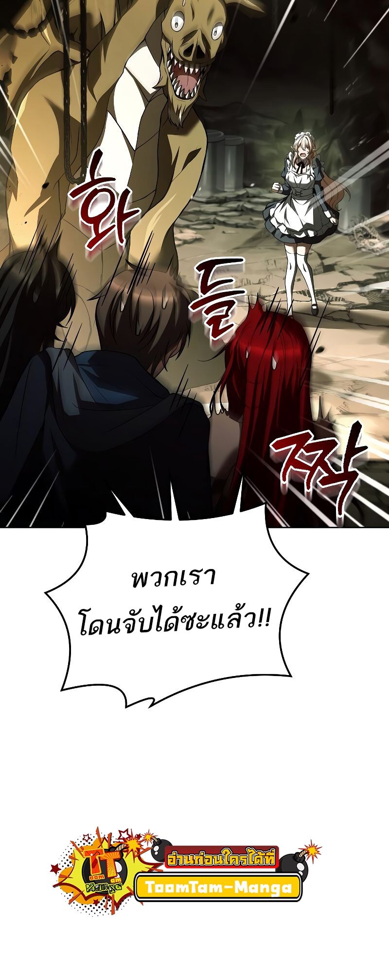 A Wizard’s Restaurant - หน้า 12