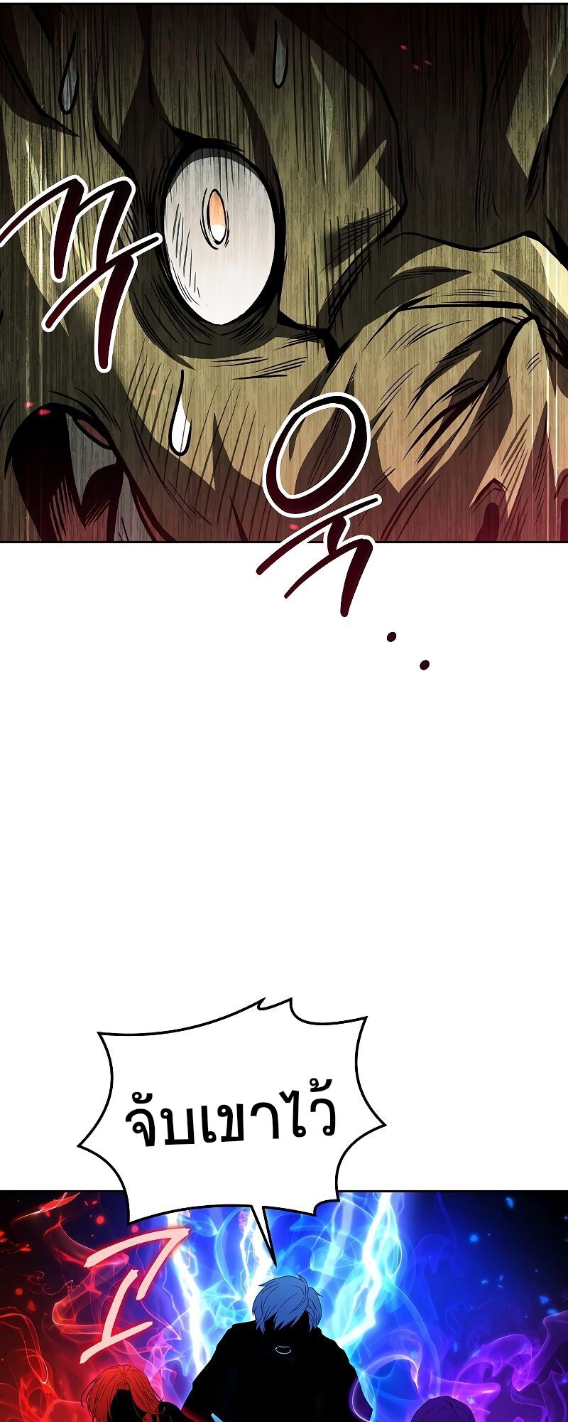 A Wizard’s Restaurant - หน้า 14