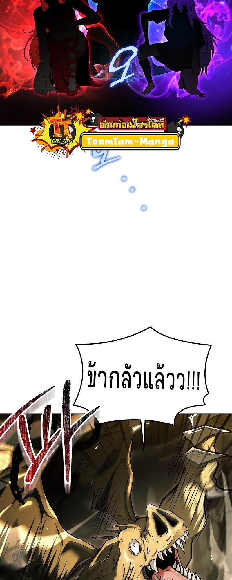 A Wizard’s Restaurant - หน้า 15