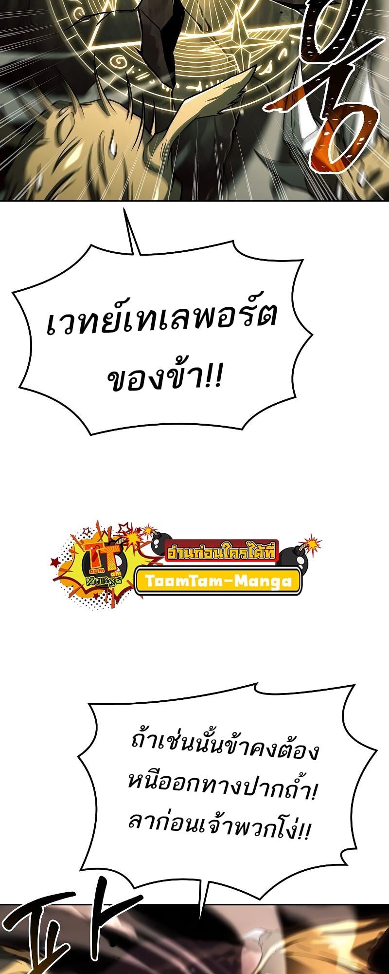 A Wizard’s Restaurant - หน้า 17