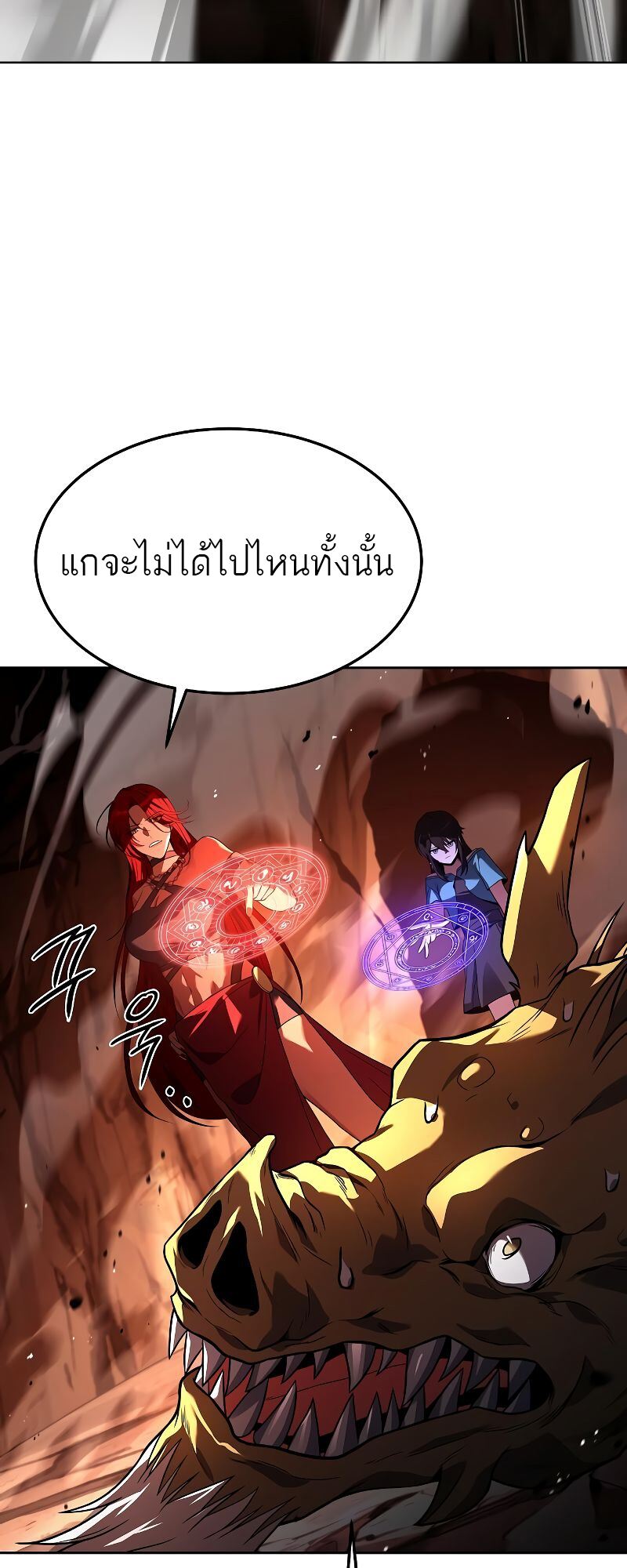 A Wizard’s Restaurant - หน้า 20