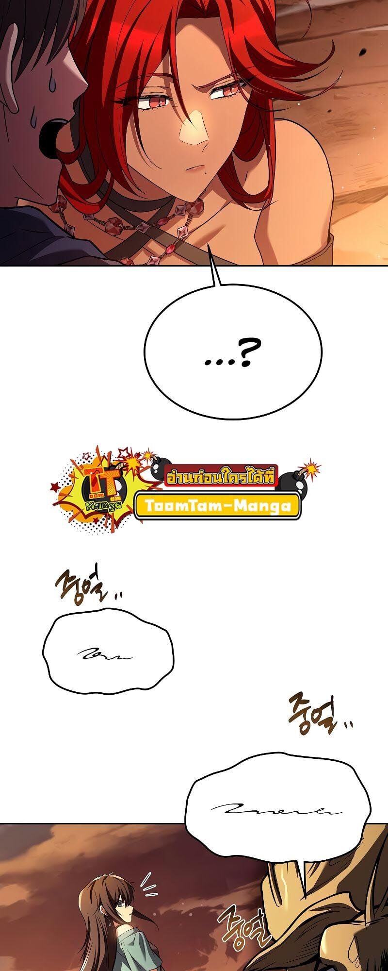 A Wizard’s Restaurant - หน้า 26