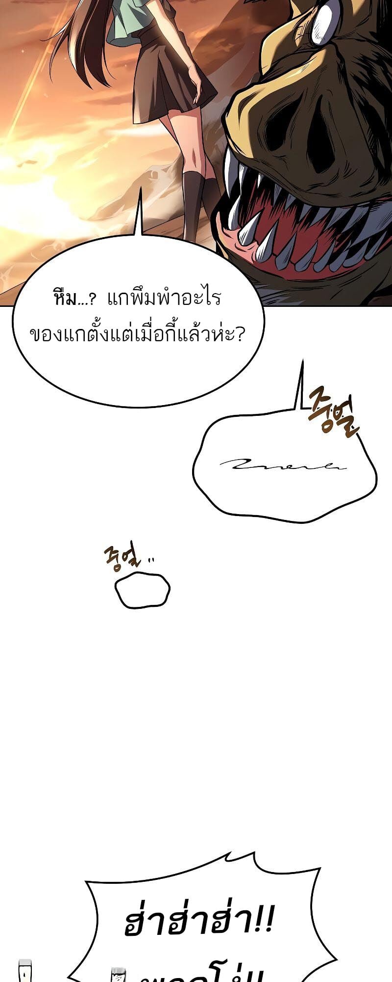 A Wizard’s Restaurant - หน้า 27