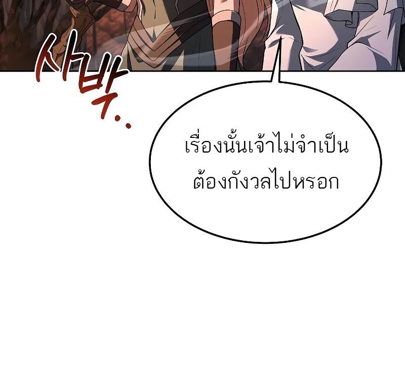 A Wizard’s Restaurant - หน้า 30