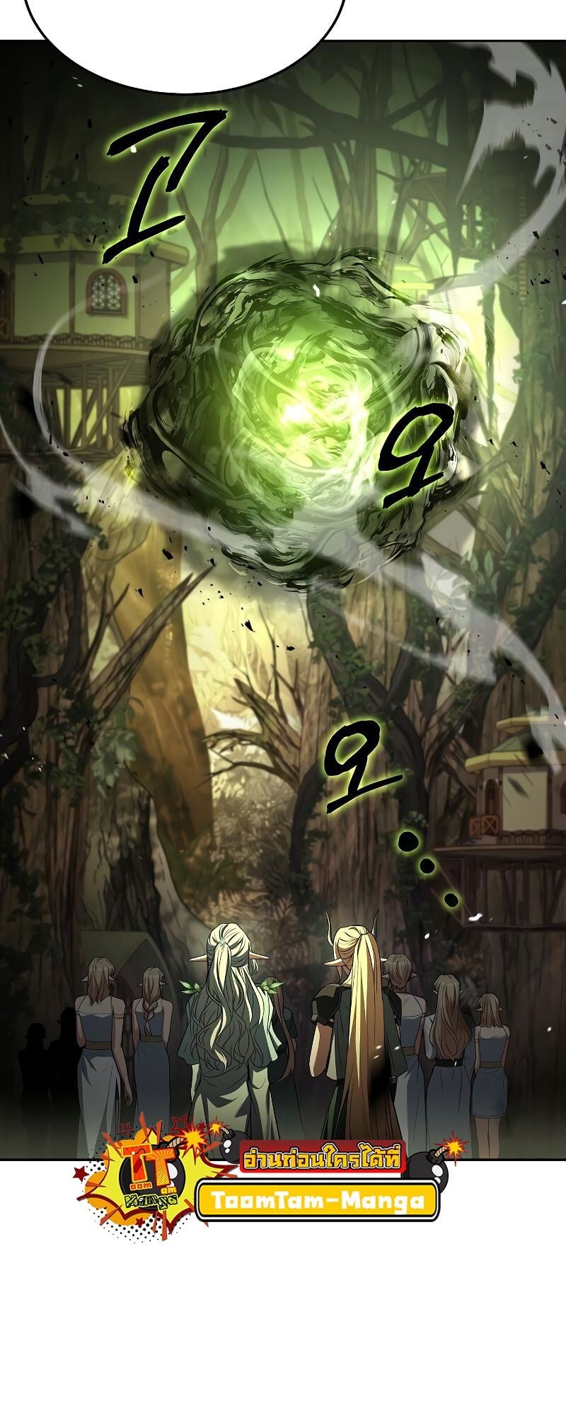 A Wizard’s Restaurant - หน้า 32