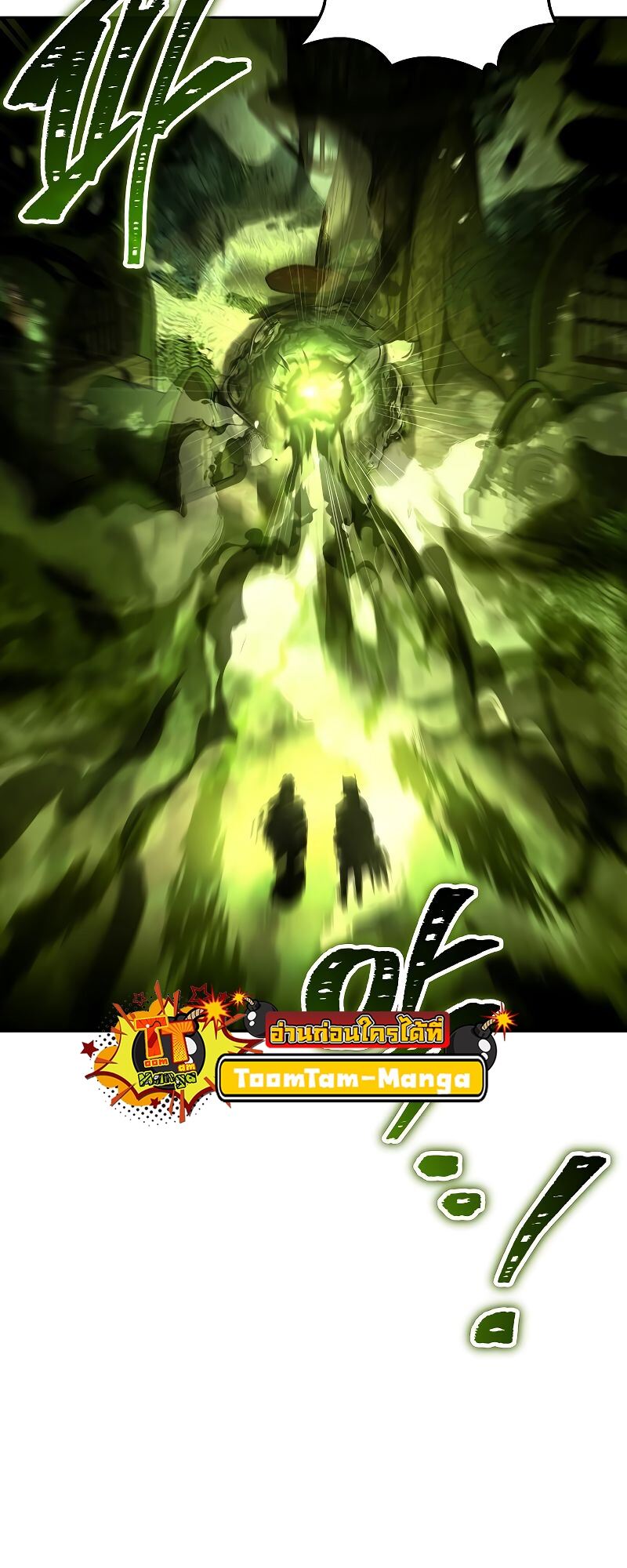 A Wizard’s Restaurant - หน้า 34
